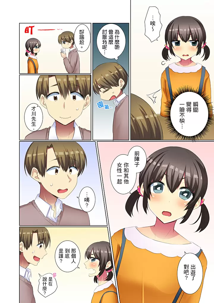 【R18禁免費中文H漫】年輕女同事她實在太過冷淡…主動示好沒用那就插入試試吧。 【免費A漫、禁漫、H漫】第二十二話 19