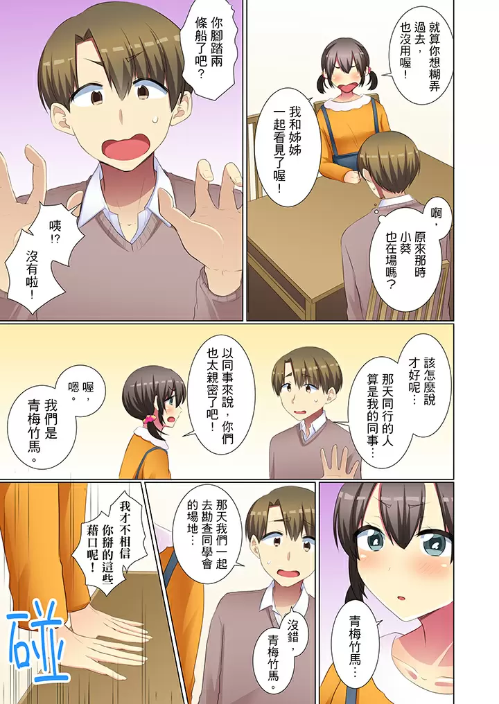 【R18禁免費中文H漫】年輕女同事她實在太過冷淡…主動示好沒用那就插入試試吧。 【免費A漫、禁漫、H漫】第二十二話 20