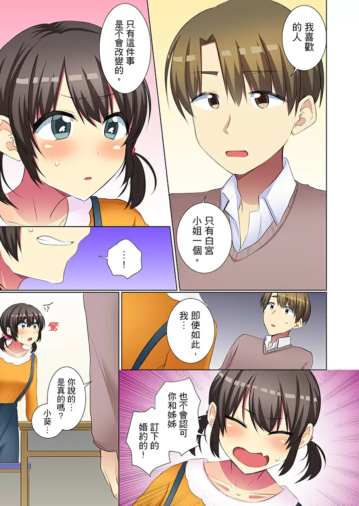 【R18禁免費中文H漫】年輕女同事她實在太過冷淡…主動示好沒用那就插入試試吧。 【免費A漫、禁漫、H漫】第二十二話 22