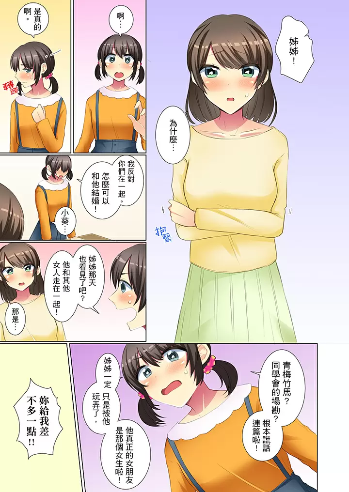 【R18禁免費中文H漫】年輕女同事她實在太過冷淡…主動示好沒用那就插入試試吧。 【免費A漫、禁漫、H漫】第二十二話 23