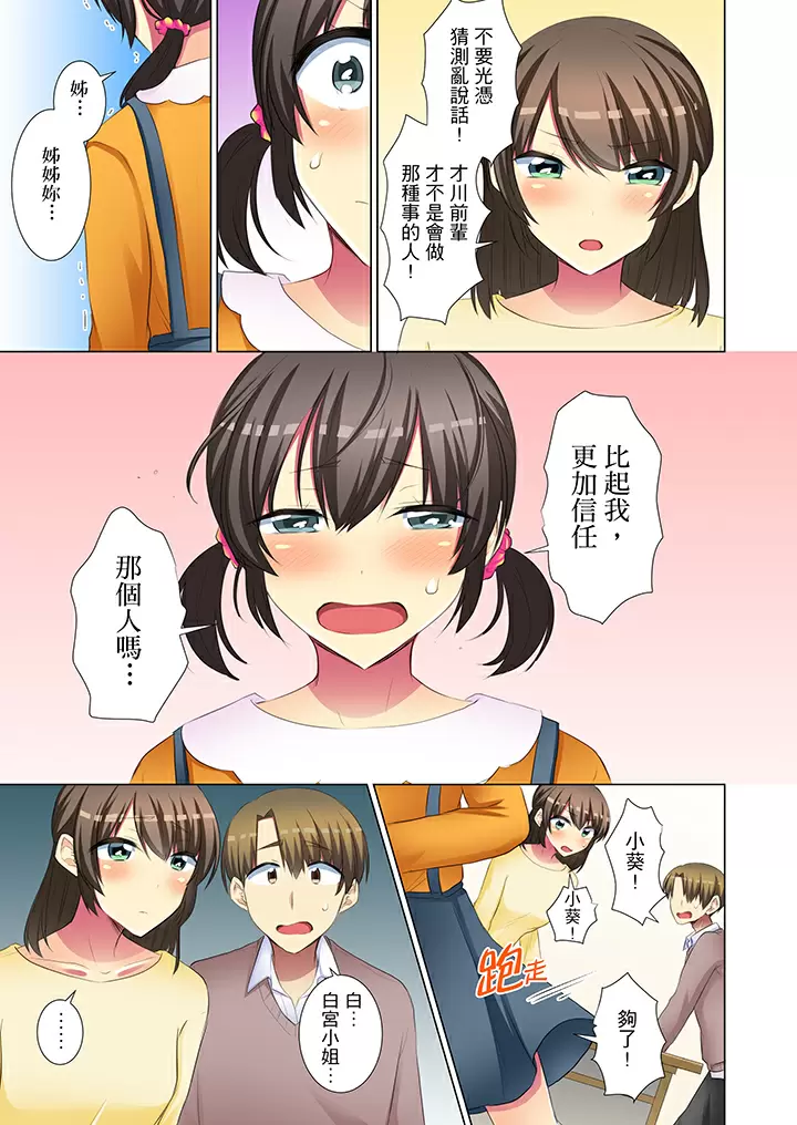 【R18禁免費中文H漫】年輕女同事她實在太過冷淡…主動示好沒用那就插入試試吧。 【免費A漫、禁漫、H漫】第二十二話 24