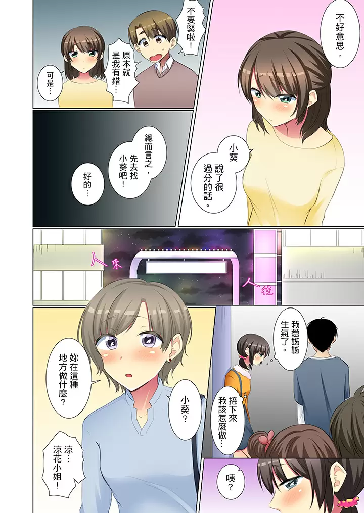 【R18禁免費中文H漫】年輕女同事她實在太過冷淡…主動示好沒用那就插入試試吧。 【免費A漫、禁漫、H漫】第二十二話 25