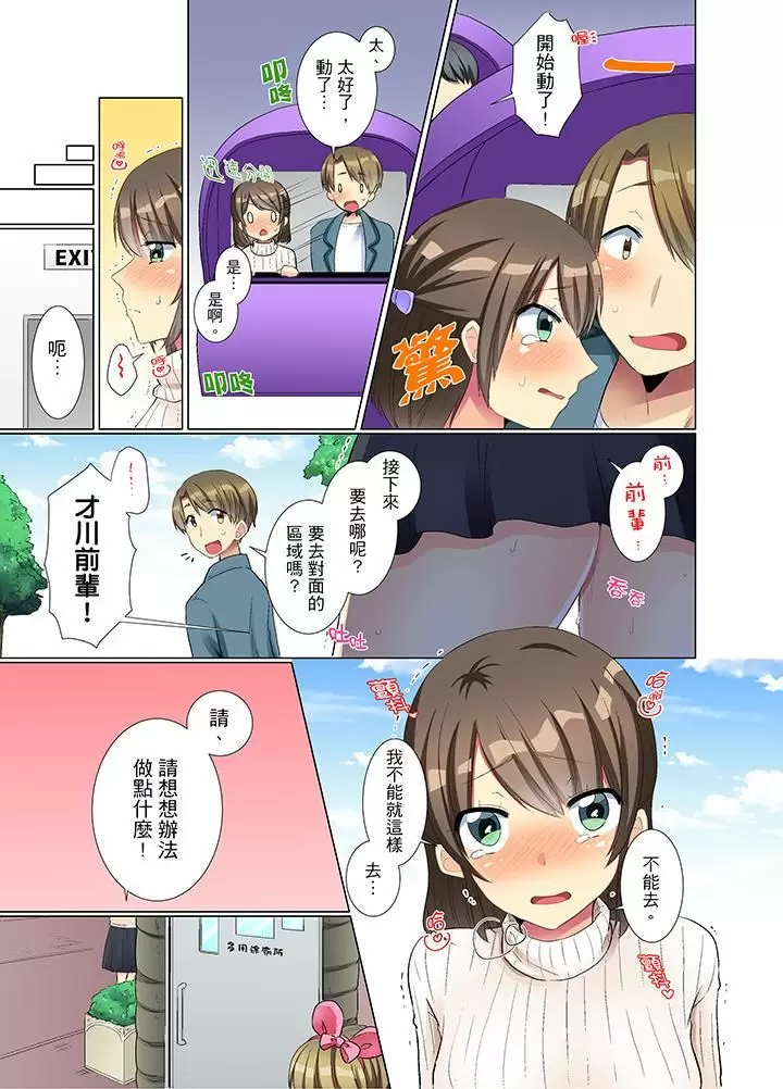 【R18禁免費中文H漫】年輕女同事她實在太過冷淡…主動示好沒用那就插入試試吧。 【免費A漫、禁漫、H漫】第五話 12