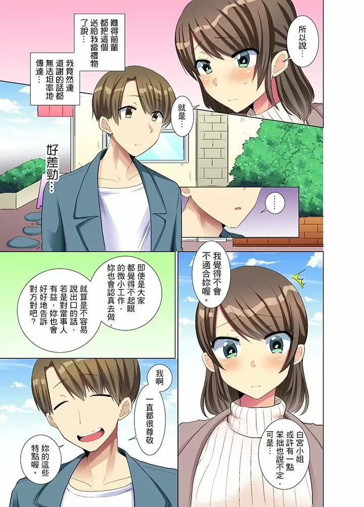 【R18禁免費中文H漫】年輕女同事她實在太過冷淡…主動示好沒用那就插入試試吧。 【免費A漫、禁漫、H漫】第五話 22