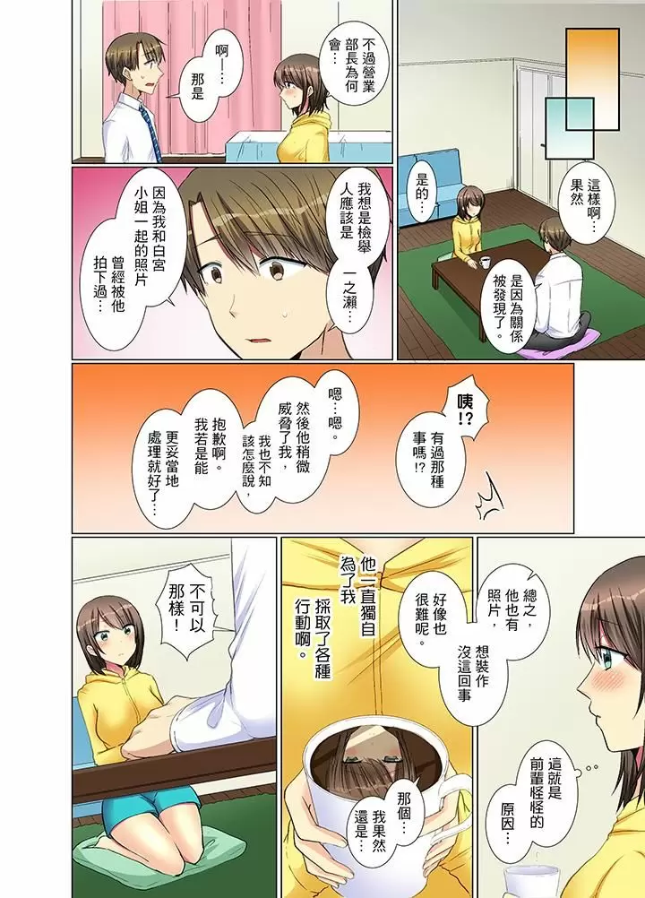 【R18禁免費中文H漫】年輕女同事她實在太過冷淡…主動示好沒用那就插入試試吧。 【免費A漫、禁漫、H漫】第十一話 13