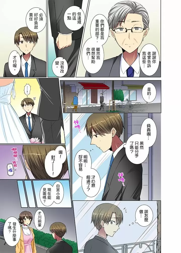 【R18禁免費中文H漫】年輕女同事她實在太過冷淡…主動示好沒用那就插入試試吧。 【免費A漫、禁漫、H漫】第十一話 24