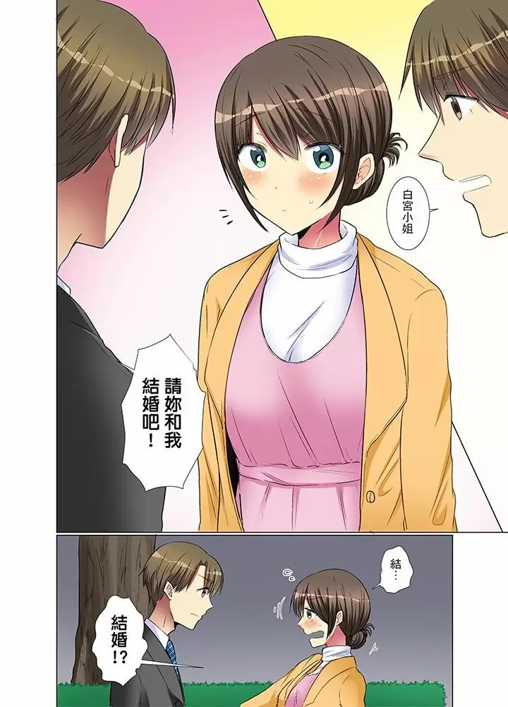 【R18禁免費中文H漫】年輕女同事她實在太過冷淡…主動示好沒用那就插入試試吧。 【免費A漫、禁漫、H漫】第十一話 25
