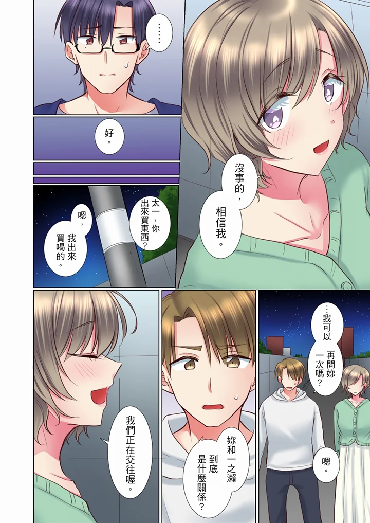 【R18禁免費中文H漫】年輕女同事她實在太過冷淡…主動示好沒用那就插入試試吧。 【免費A漫、禁漫、H漫】第三十五話 3
