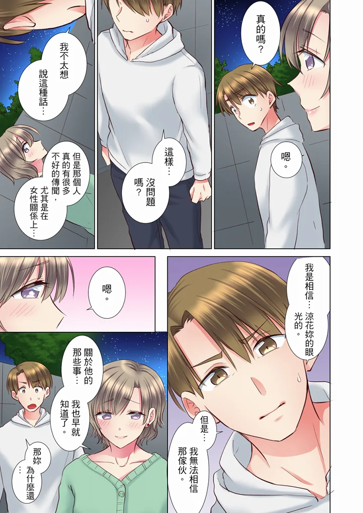 【R18禁免費中文H漫】年輕女同事她實在太過冷淡…主動示好沒用那就插入試試吧。 【免費A漫、禁漫、H漫】第三十五話 4
