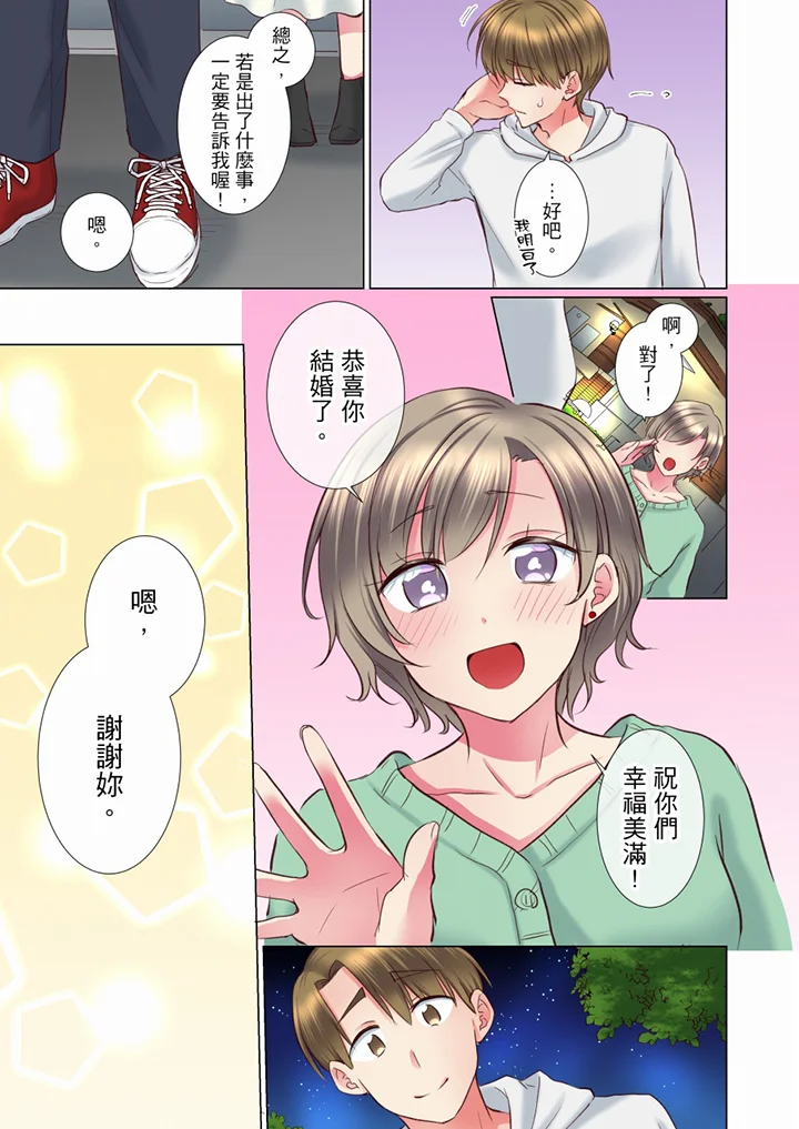 【R18禁免費中文H漫】年輕女同事她實在太過冷淡…主動示好沒用那就插入試試吧。 【免費A漫、禁漫、H漫】第三十五話 6