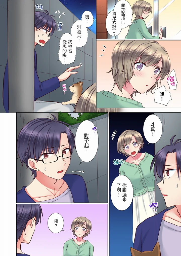 【R18禁免費中文H漫】年輕女同事她實在太過冷淡…主動示好沒用那就插入試試吧。 【免費A漫、禁漫、H漫】第三十五話 7