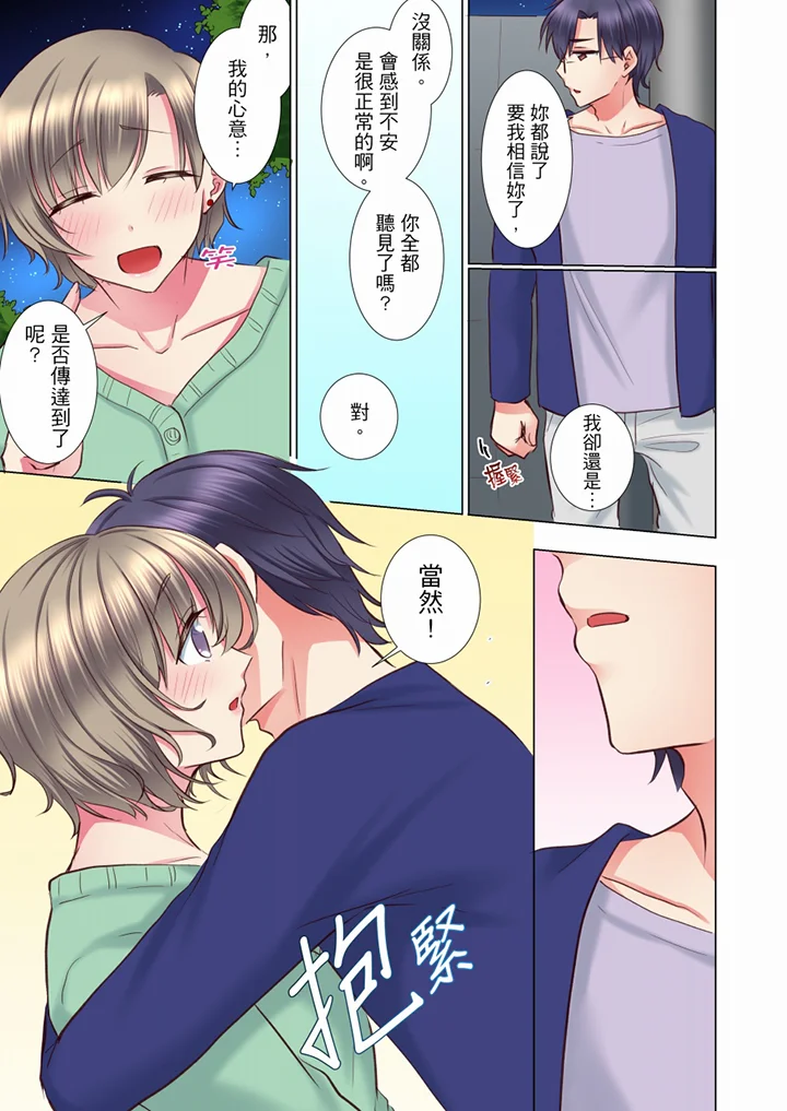 【R18禁免費中文H漫】年輕女同事她實在太過冷淡…主動示好沒用那就插入試試吧。 【免費A漫、禁漫、H漫】第三十五話 8