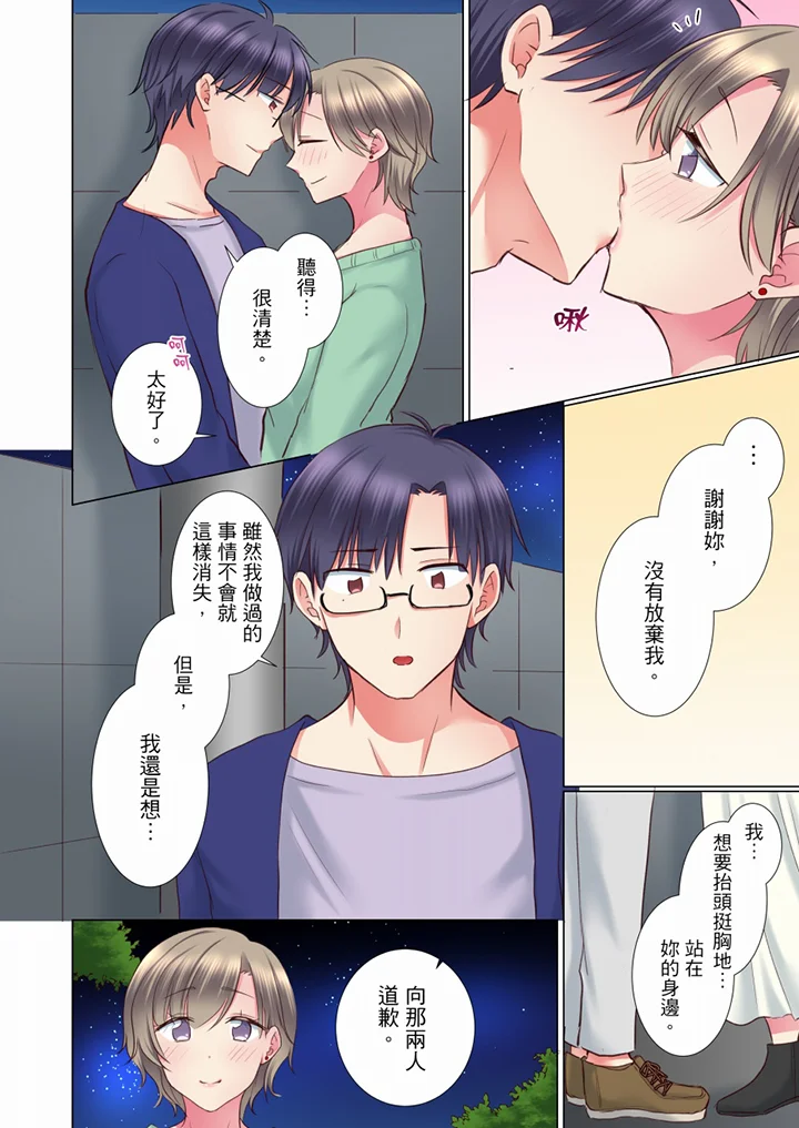 【R18禁免費中文H漫】年輕女同事她實在太過冷淡…主動示好沒用那就插入試試吧。 【免費A漫、禁漫、H漫】第三十五話 9