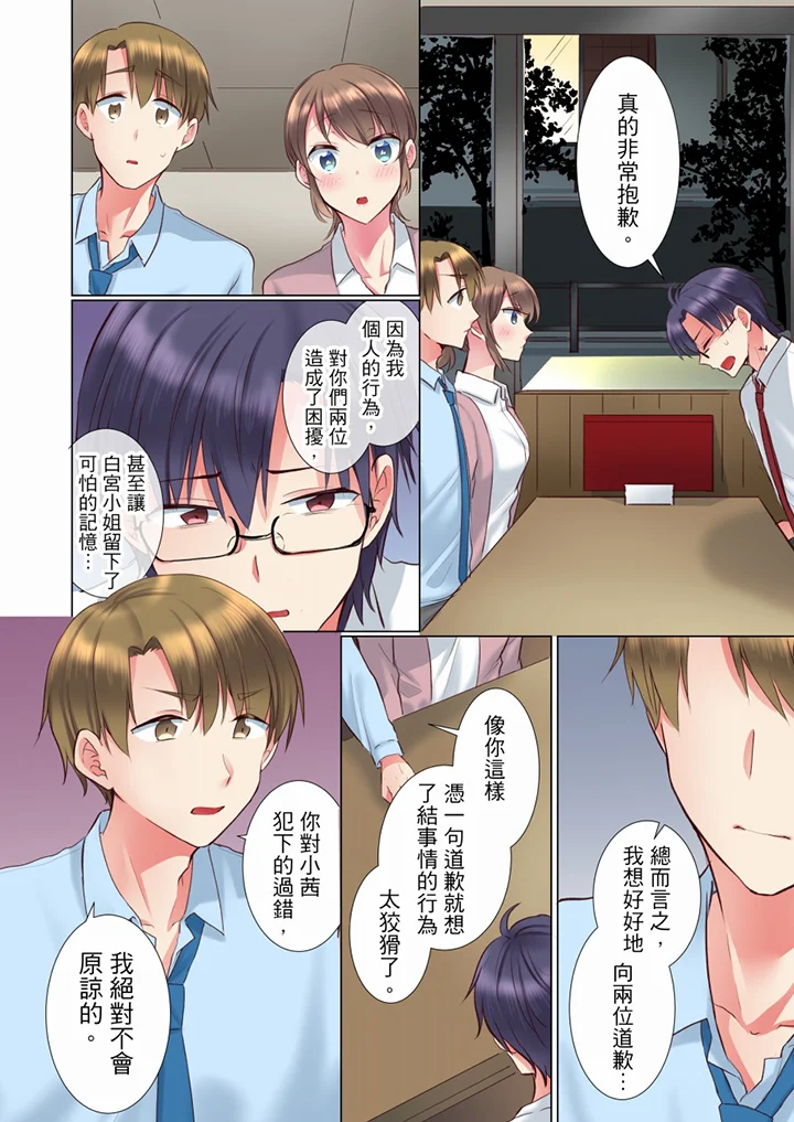 【R18禁免費中文H漫】年輕女同事她實在太過冷淡…主動示好沒用那就插入試試吧。 【免費A漫、禁漫、H漫】第三十五話 11