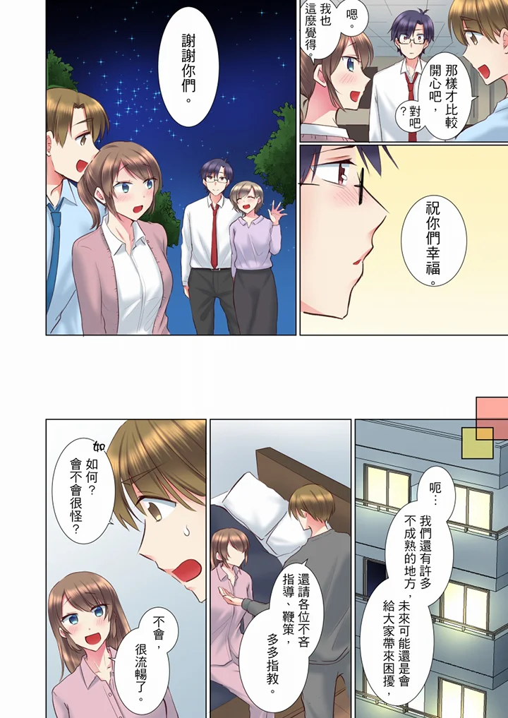 【R18禁免費中文H漫】年輕女同事她實在太過冷淡…主動示好沒用那就插入試試吧。 【免費A漫、禁漫、H漫】第三十五話 13