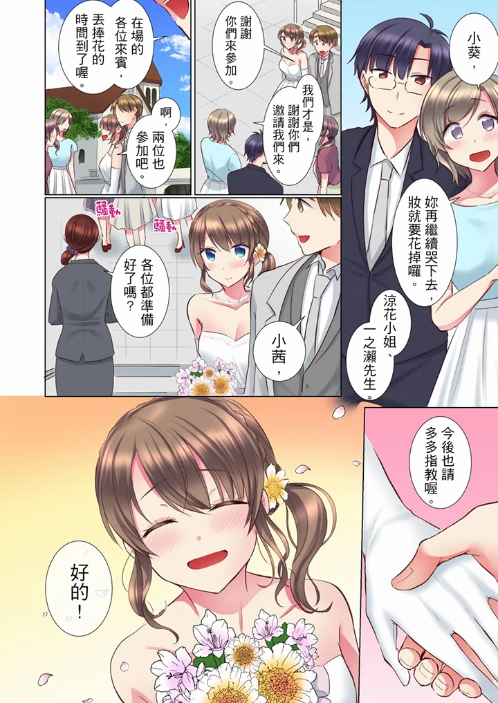 【R18禁免費中文H漫】年輕女同事她實在太過冷淡…主動示好沒用那就插入試試吧。 【免費A漫、禁漫、H漫】第三十五話 25