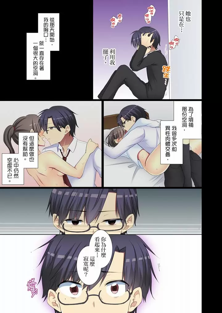 【R18禁免費中文H漫】年輕女同事她實在太過冷淡…主動示好沒用那就插入試試吧。 【免費A漫、禁漫、H漫】第二十八話 24