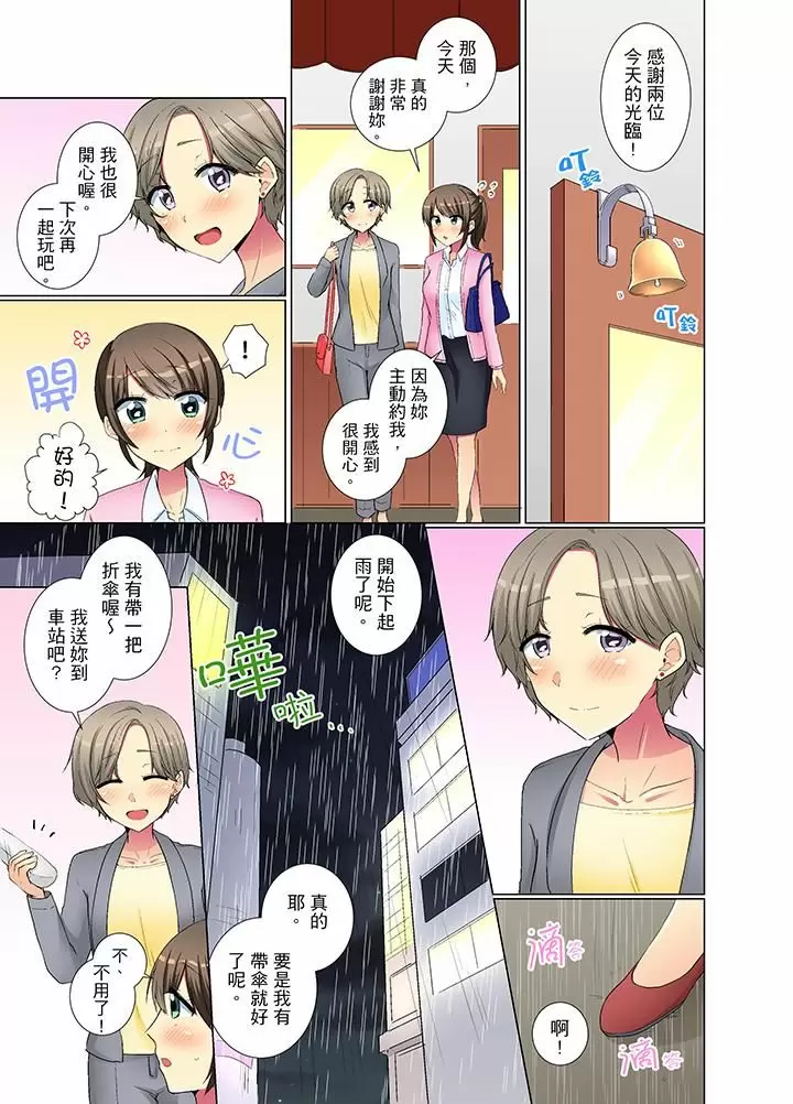 【R18禁免費中文H漫】年輕女同事她實在太過冷淡…主動示好沒用那就插入試試吧。 【免費A漫、禁漫、H漫】第十六話 2