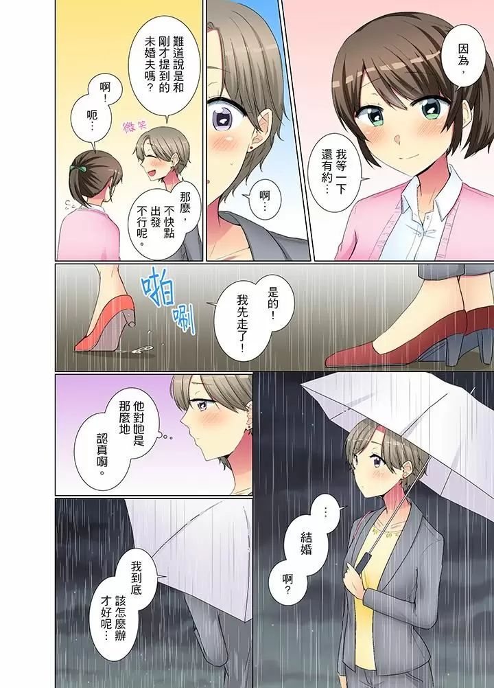 【R18禁免費中文H漫】年輕女同事她實在太過冷淡…主動示好沒用那就插入試試吧。 【免費A漫、禁漫、H漫】第十六話 3