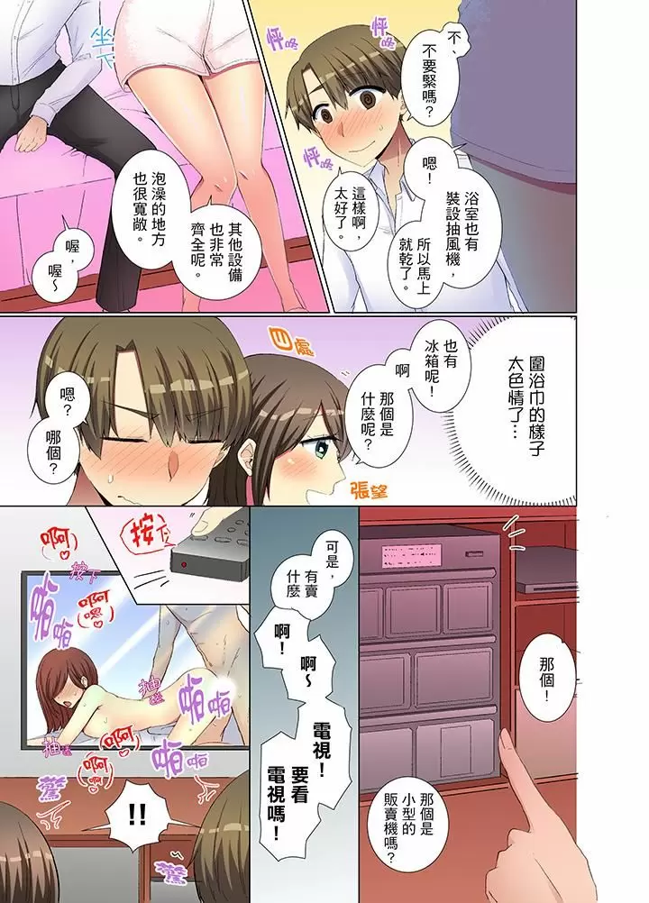 【R18禁免費中文H漫】年輕女同事她實在太過冷淡…主動示好沒用那就插入試試吧。 【免費A漫、禁漫、H漫】第十六話 6
