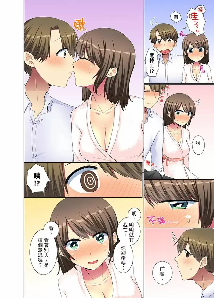 【R18禁免費中文H漫】年輕女同事她實在太過冷淡…主動示好沒用那就插入試試吧。 【免費A漫、禁漫、H漫】第十六話 7