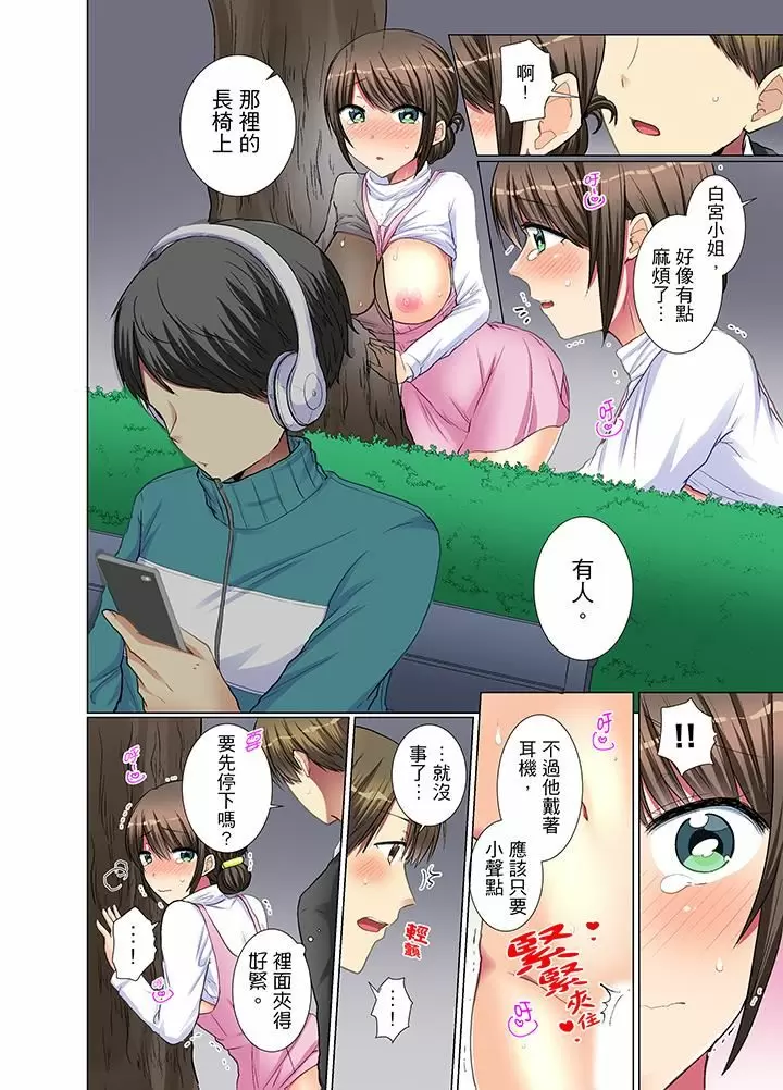 【R18禁免費中文H漫】年輕女同事她實在太過冷淡…主動示好沒用那就插入試試吧。 【免費A漫、禁漫、H漫】第十二話 13