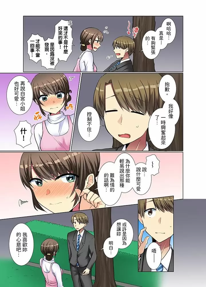【R18禁免費中文H漫】年輕女同事她實在太過冷淡…主動示好沒用那就插入試試吧。 【免費A漫、禁漫、H漫】第十二話 22