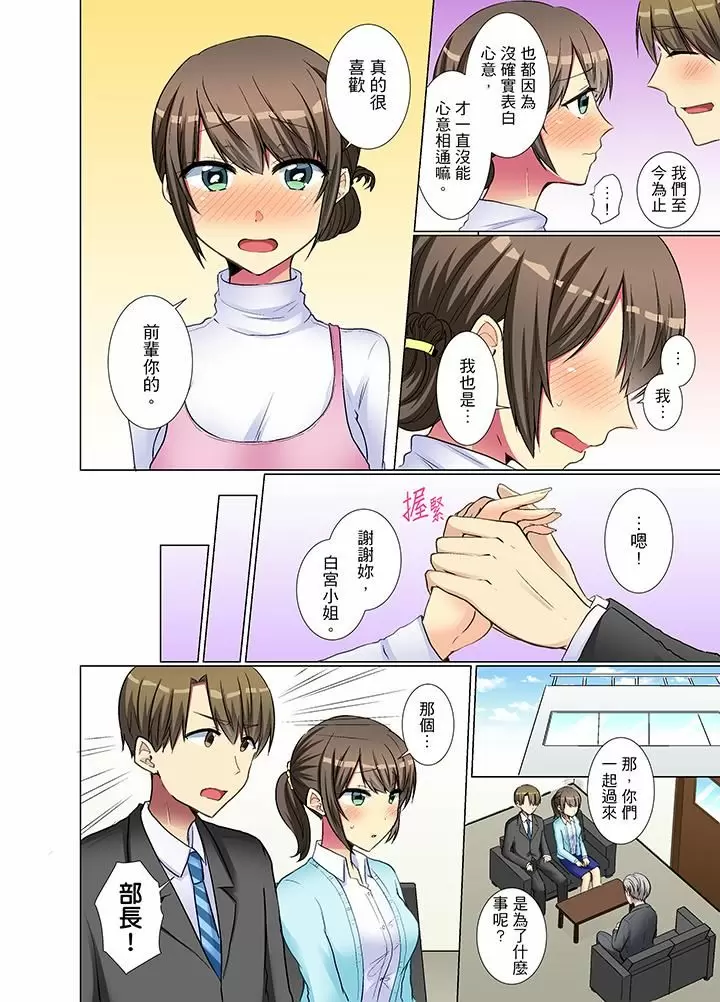 【R18禁免費中文H漫】年輕女同事她實在太過冷淡…主動示好沒用那就插入試試吧。 【免費A漫、禁漫、H漫】第十二話 23
