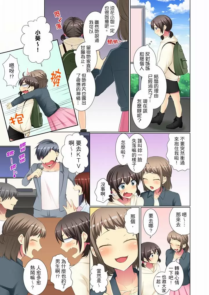 【R18禁免費中文H漫】年輕女同事她實在太過冷淡…主動示好沒用那就插入試試吧。 【免費A漫、禁漫、H漫】第二十四話 8