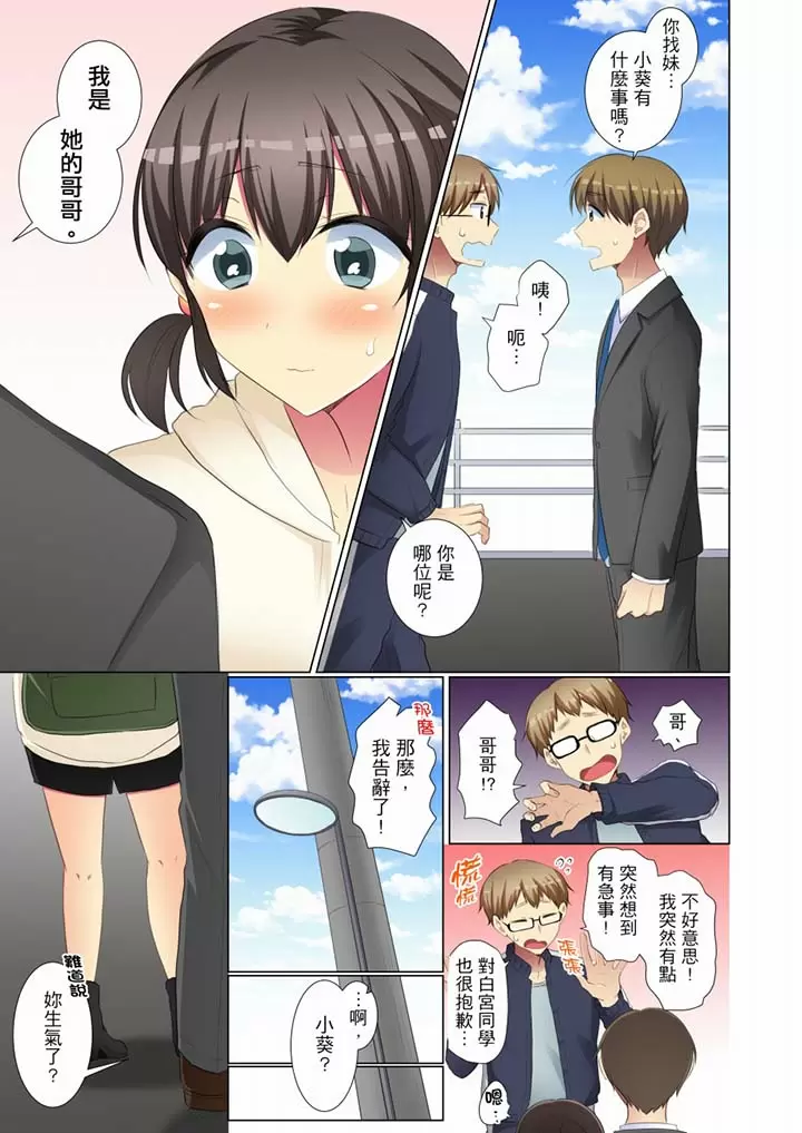 【R18禁免費中文H漫】年輕女同事她實在太過冷淡…主動示好沒用那就插入試試吧。 【免費A漫、禁漫、H漫】第二十四話 10