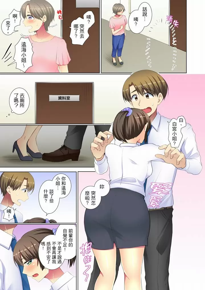 【R18禁免費中文H漫】年輕女同事她實在太過冷淡…主動示好沒用那就插入試試吧。 【免費A漫、禁漫、H漫】第二十四話 16