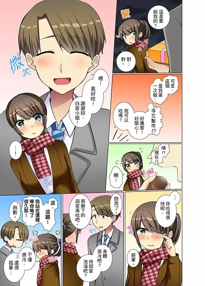 【R18禁免費中文H漫】年輕女同事她實在太過冷淡…主動示好沒用那就插入試試吧。 【免費A漫、禁漫、H漫】第十四話 4