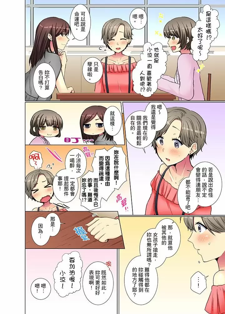 【R18禁免費中文H漫】年輕女同事她實在太過冷淡…主動示好沒用那就插入試試吧。 【免費A漫、禁漫、H漫】第十四話 23