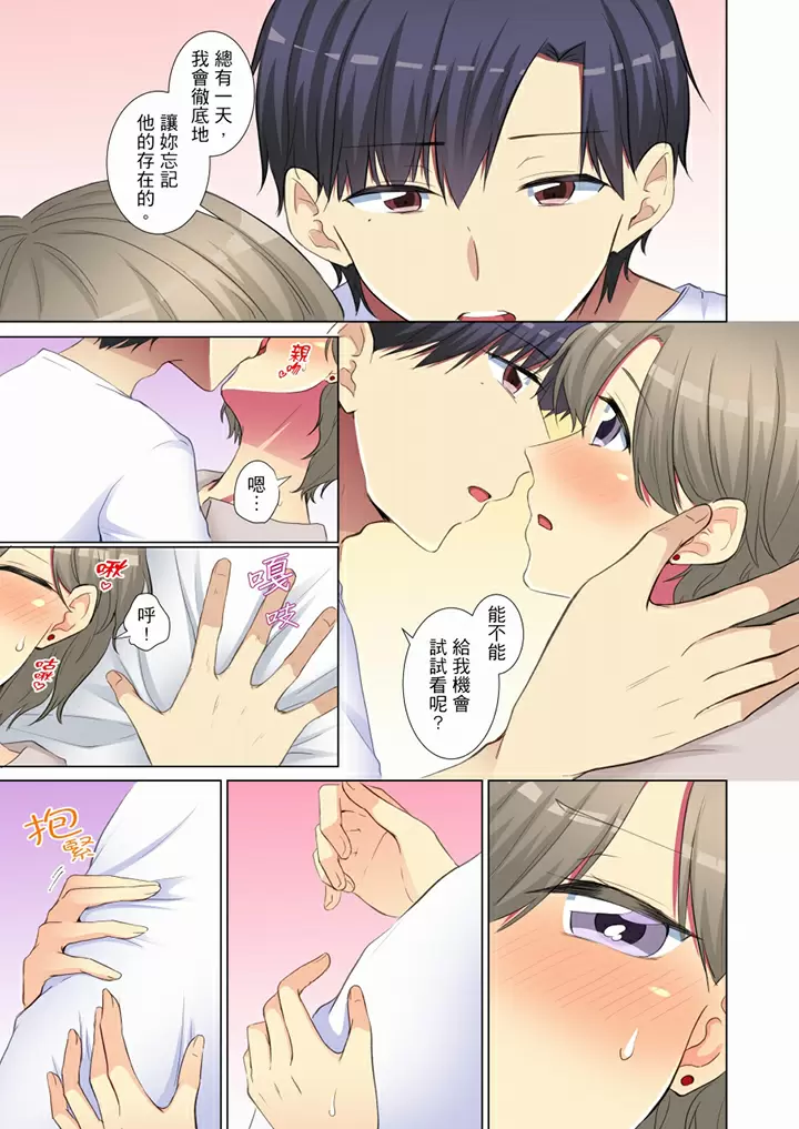 【R18禁免費中文H漫】年輕女同事她實在太過冷淡…主動示好沒用那就插入試試吧。 【免費A漫、禁漫、H漫】第二十九話 8