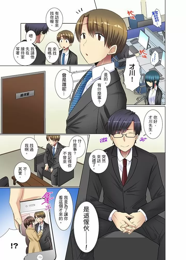 【R18禁免費中文H漫】年輕女同事她實在太過冷淡…主動示好沒用那就插入試試吧。 【免費A漫、禁漫、H漫】第八話 2