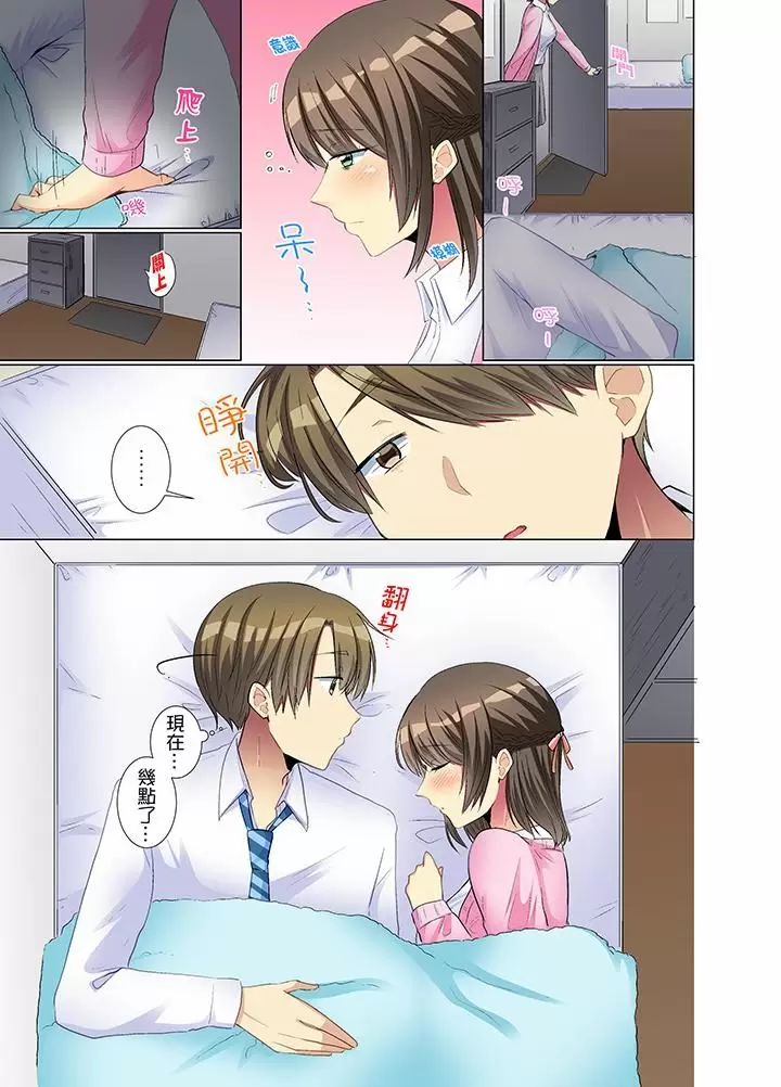 【R18禁免費中文H漫】年輕女同事她實在太過冷淡…主動示好沒用那就插入試試吧。 【免費A漫、禁漫、H漫】第八話 22