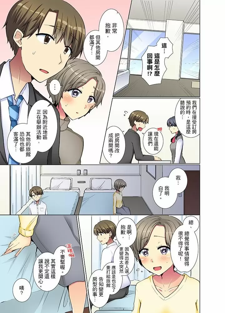 【R18禁免費中文H漫】年輕女同事她實在太過冷淡…主動示好沒用那就插入試試吧。 【免費A漫、禁漫、H漫】第十五話 2