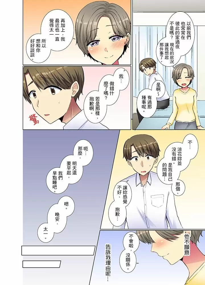 【R18禁免費中文H漫】年輕女同事她實在太過冷淡…主動示好沒用那就插入試試吧。 【免費A漫、禁漫、H漫】第十五話 3