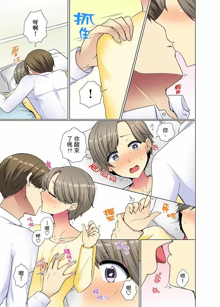【R18禁免費中文H漫】年輕女同事她實在太過冷淡…主動示好沒用那就插入試試吧。 【免費A漫、禁漫、H漫】第十五話 6