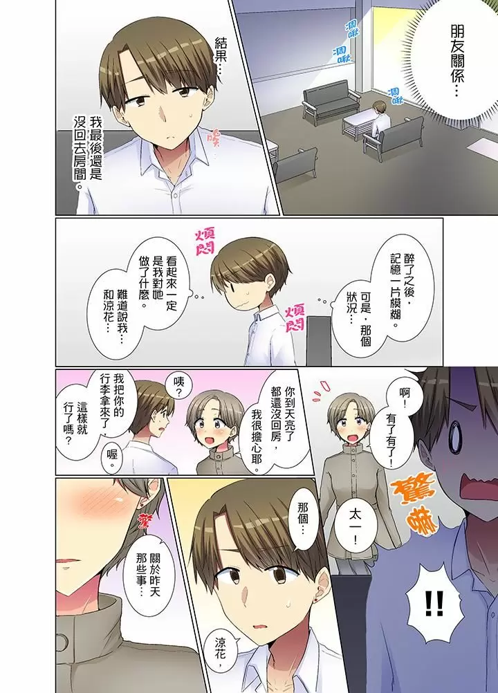 【R18禁免費中文H漫】年輕女同事她實在太過冷淡…主動示好沒用那就插入試試吧。 【免費A漫、禁漫、H漫】第十五話 15