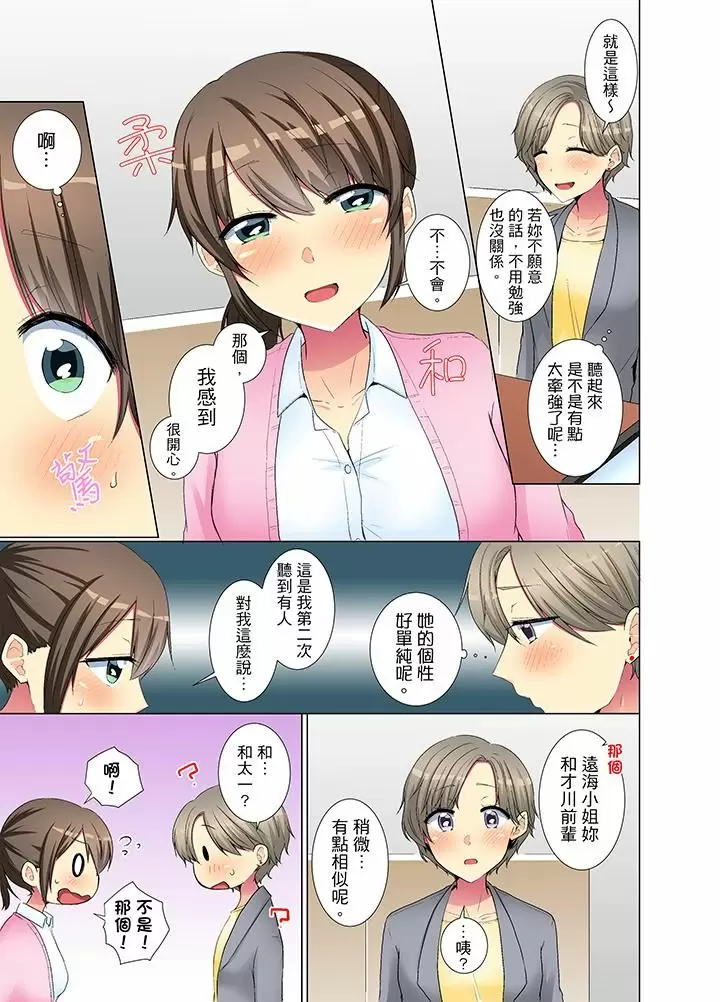 【R18禁免費中文H漫】年輕女同事她實在太過冷淡…主動示好沒用那就插入試試吧。 【免費A漫、禁漫、H漫】第十五話 20