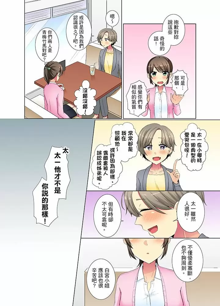 【R18禁免費中文H漫】年輕女同事她實在太過冷淡…主動示好沒用那就插入試試吧。 【免費A漫、禁漫、H漫】第十五話 21