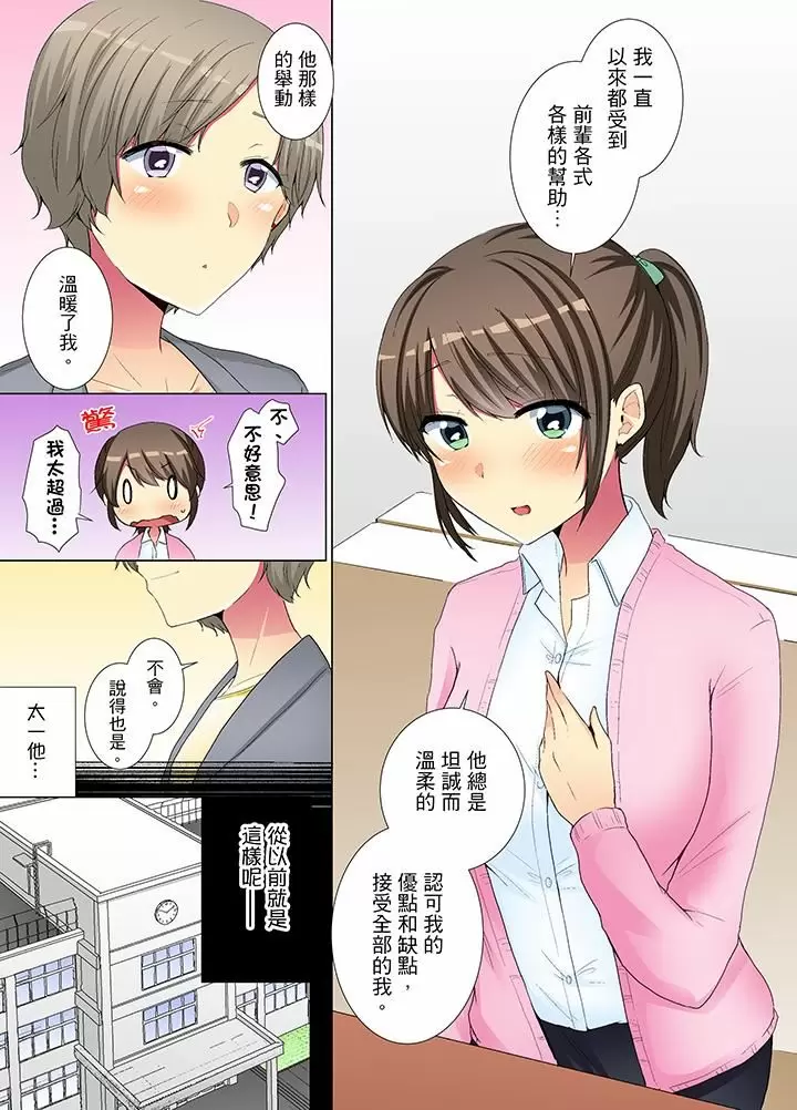 【R18禁免費中文H漫】年輕女同事她實在太過冷淡…主動示好沒用那就插入試試吧。 【免費A漫、禁漫、H漫】第十五話 22
