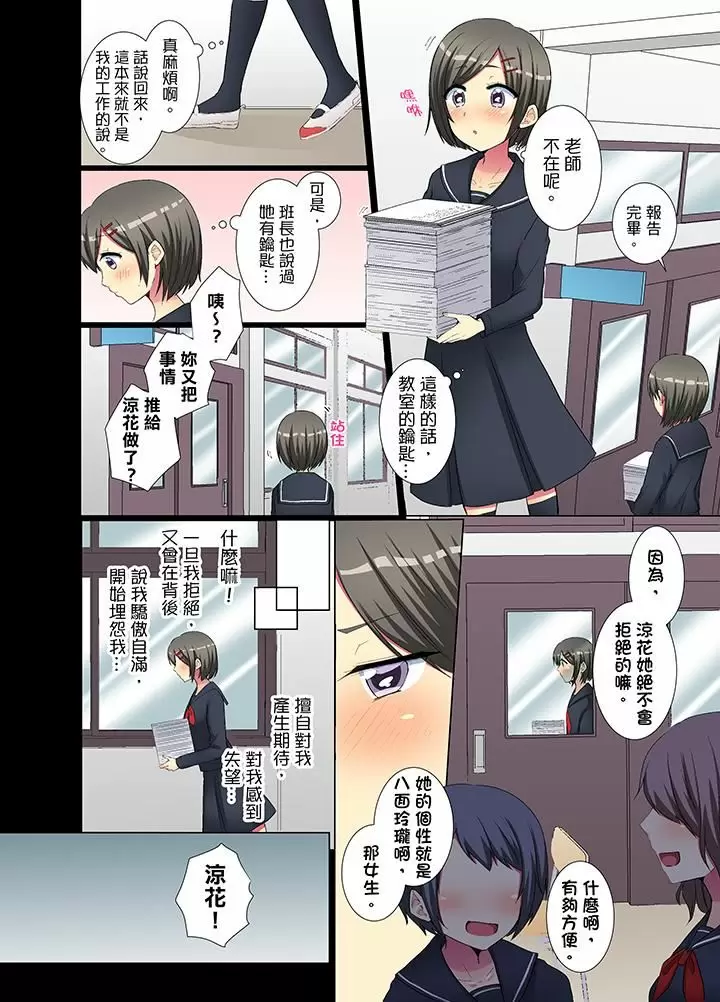 【R18禁免費中文H漫】年輕女同事她實在太過冷淡…主動示好沒用那就插入試試吧。 【免費A漫、禁漫、H漫】第十五話 23