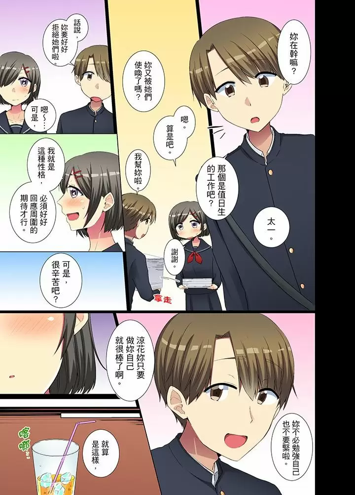 【R18禁免費中文H漫】年輕女同事她實在太過冷淡…主動示好沒用那就插入試試吧。 【免費A漫、禁漫、H漫】第十五話 24