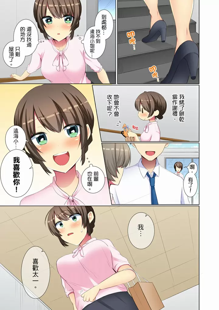【R18禁免費中文H漫】年輕女同事她實在太過冷淡…主動示好沒用那就插入試試吧。 【免費A漫、禁漫、H漫】第二十六話 2