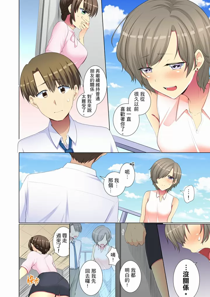 【R18禁免費中文H漫】年輕女同事她實在太過冷淡…主動示好沒用那就插入試試吧。 【免費A漫、禁漫、H漫】第二十六話 3