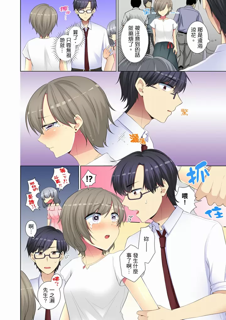【R18禁免費中文H漫】年輕女同事她實在太過冷淡…主動示好沒用那就插入試試吧。 【免費A漫、禁漫、H漫】第二十六話 19