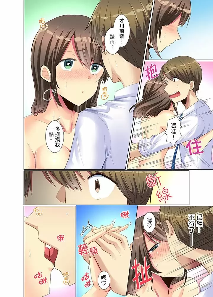 【R18禁免費中文H漫】年輕女同事她實在太過冷淡…主動示好沒用那就插入試試吧。 【免費A漫、禁漫、H漫】第三話 9
