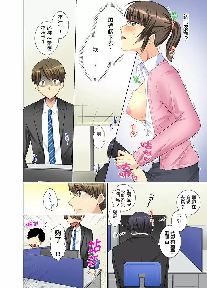 【R18禁免費中文H漫】年輕女同事她實在太過冷淡…主動示好沒用那就插入試試吧。 【免費A漫、禁漫、H漫】第七話 7